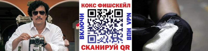 КОКАИН FishScale  хочу наркоту  Ельня 
