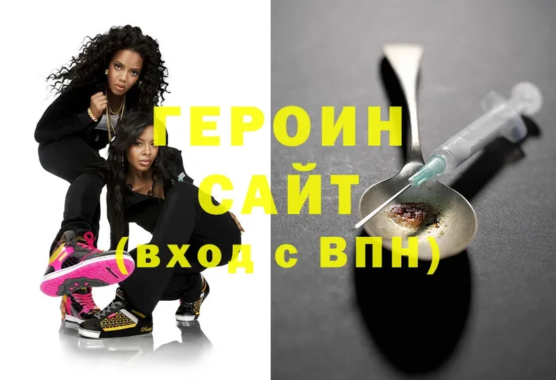 ГЕРОИН Heroin  hydra ССЫЛКА  Ельня  купить наркоту 