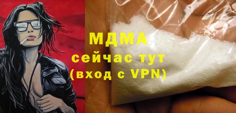 MDMA VHQ  MEGA ТОР  Ельня 