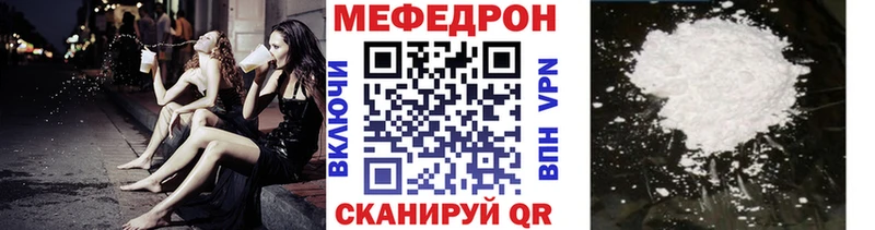 МЕФ мяу мяу  что такое наркотик  Ельня 
