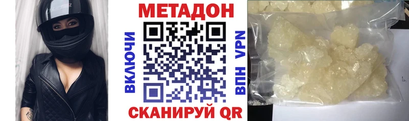 МЕТАДОН мёд  Ельня 